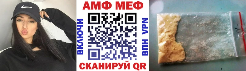 Amphetamine VHQ  наркошоп  Брюховецкая 