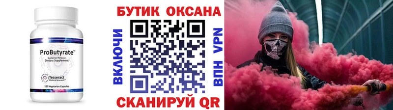 БУТИРАТ 1.4BDO наркошоп Брюховецкая