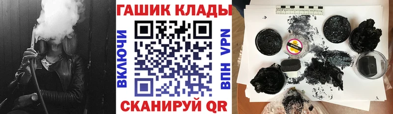 ГАШ гарик купить наркоту Брюховецкая