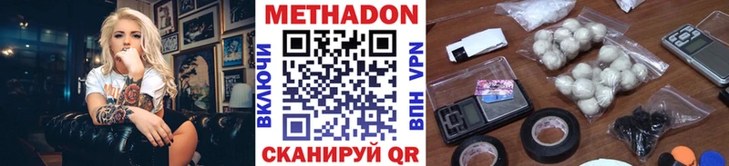 Метадон methadone  магазин  наркотиков  Брюховецкая 