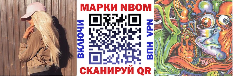 Марки NBOMe 1,8мг  Брюховецкая 